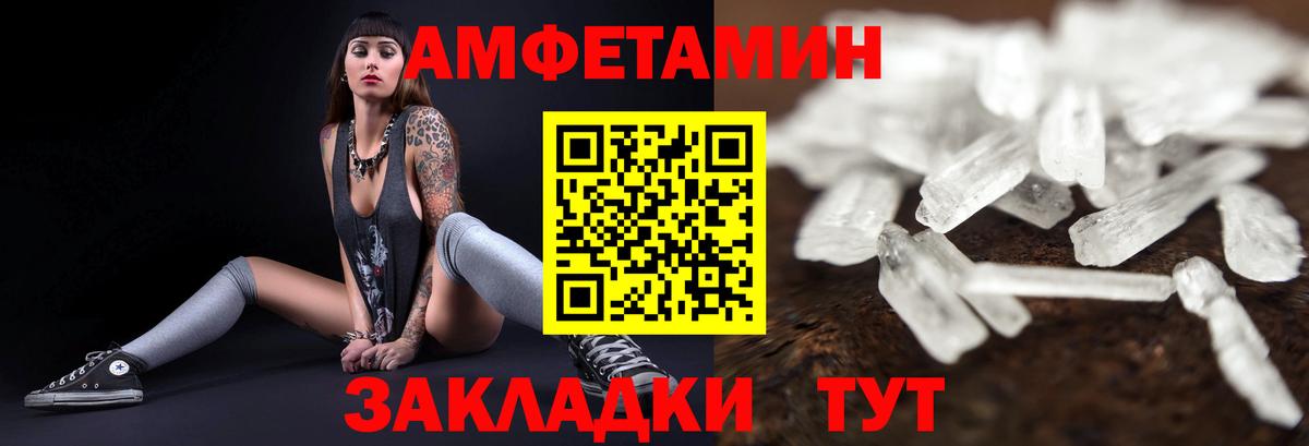 Amphetamine Premium Жигулёвск