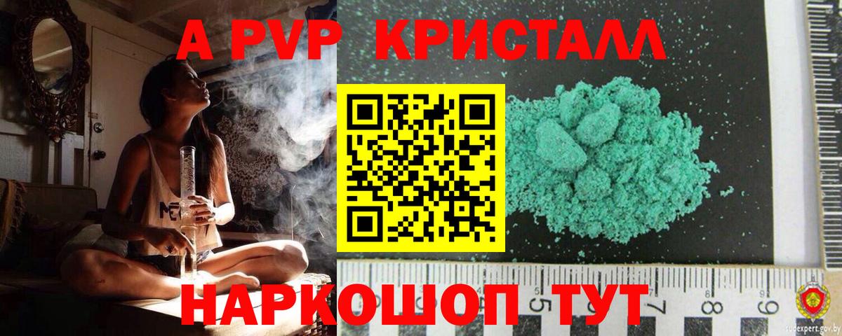 APVP Соль  Вход с VPN  Alpha PVP Соль  Жигулёвск 