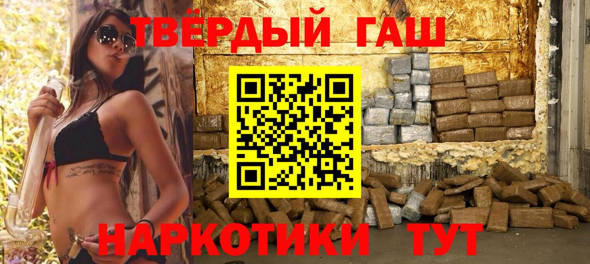 Гашиш хэш Жигулёвск