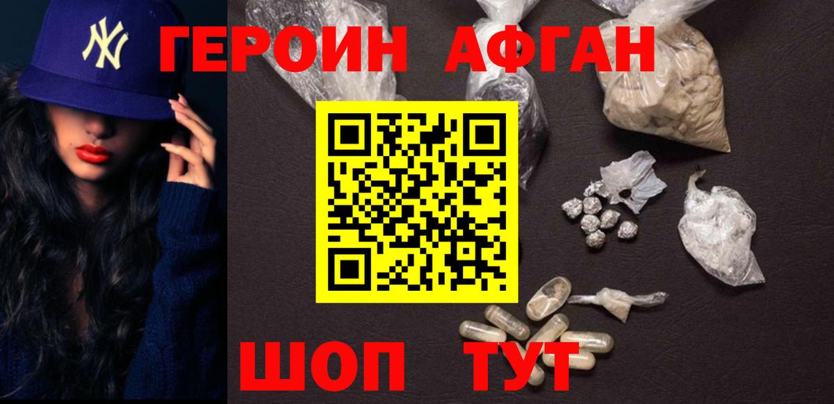 Героин герыч  Вход с VPN  Жигулёвск 