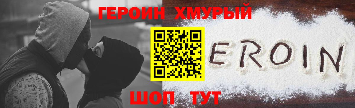 ГЕРОИН гречка Жигулёвск