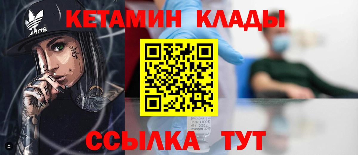 Жигулёвск  КЕТАМИН VHQ  Вход с VPN  Кетамин ketamine 