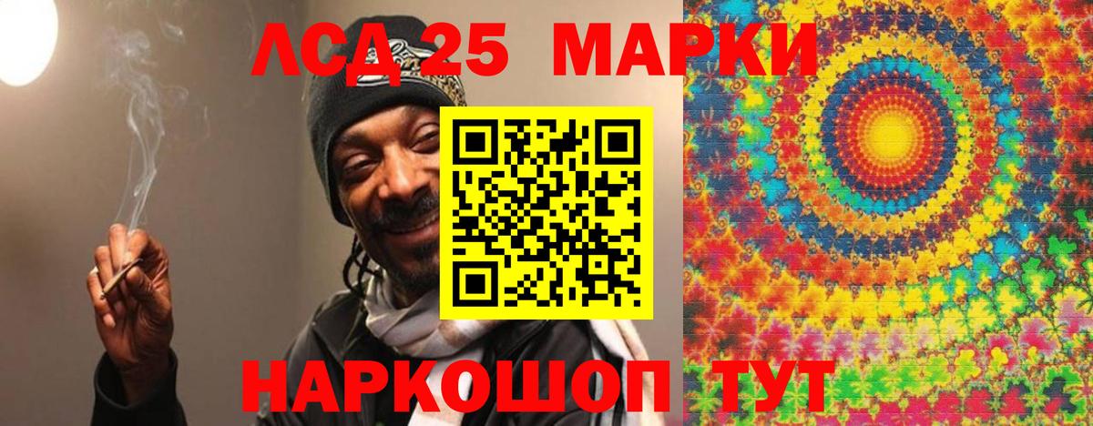 ЛСД экстази  LSD-25 экстази кислота  LSD-25 экстази кислота  Вход с VPN  Жигулёвск 