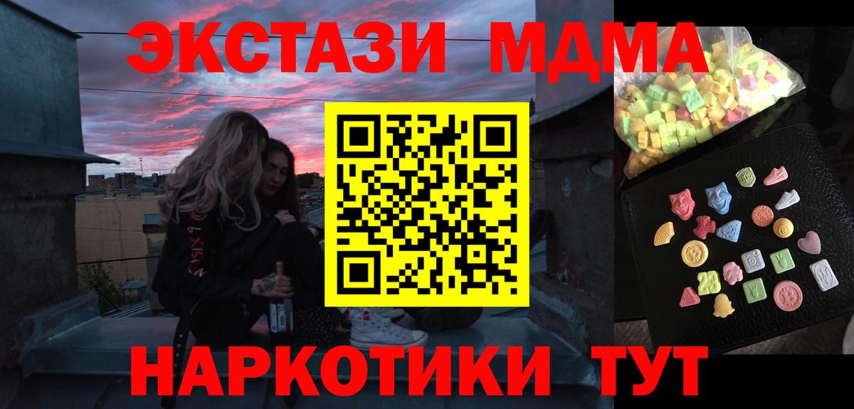 МДМА crystal  MDMA кристаллы  Жигулёвск  Вход с VPN 