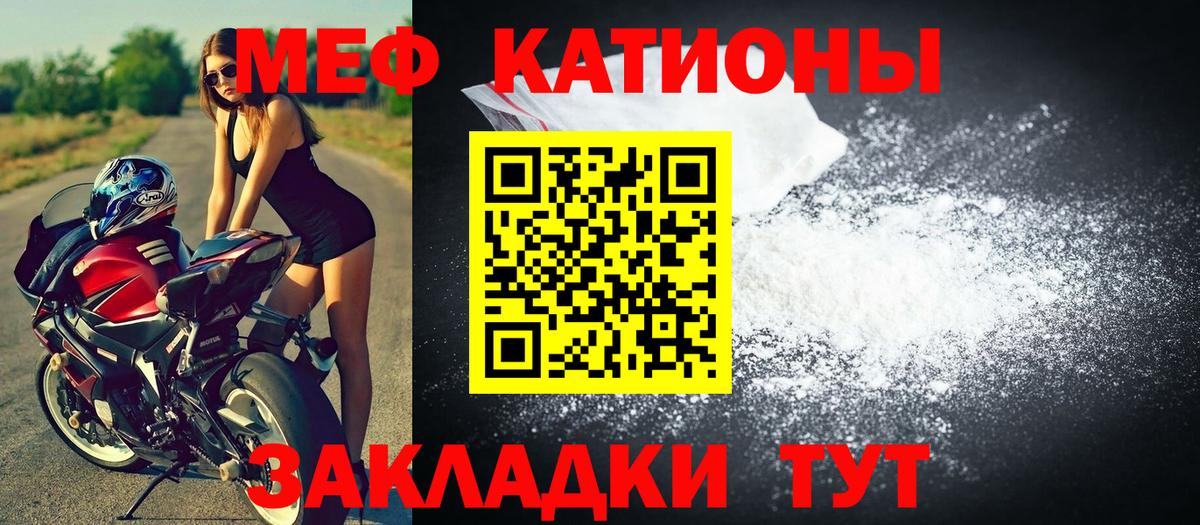 Меф мяу мяу мука Жигулёвск