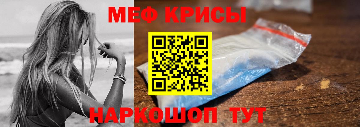 Меф  дарнет шоп  Жигулёвск  Мефедрон кристаллы  Мефедрон  МЕФ VHQ  Вход с VPN 