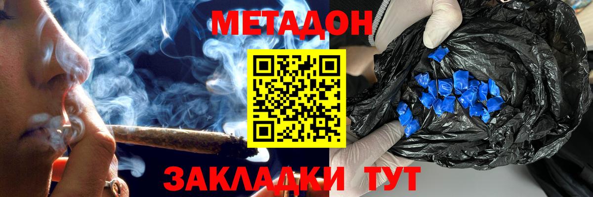 МЕТАДОН кристалл  гидра зеркало  Жигулёвск  Вход с VPN  МЕТАДОН кристалл 