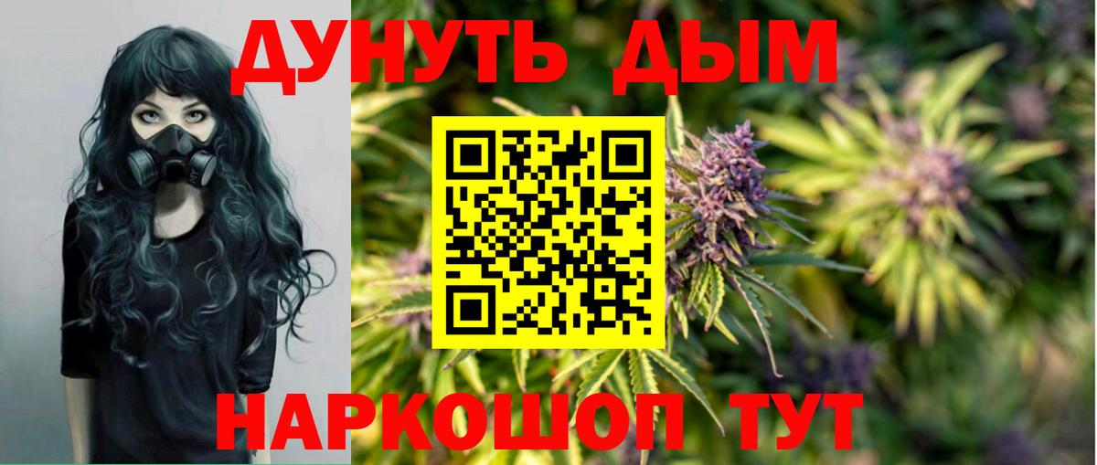 Марихуана Bruce Banner Жигулёвск